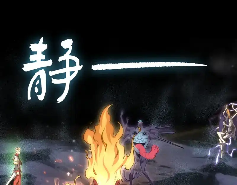 第365话缄默领域-高等灵魂-千亮（第5张）