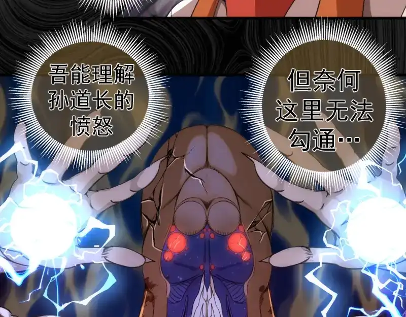 第365话缄默领域-高等灵魂-千亮（第27张）