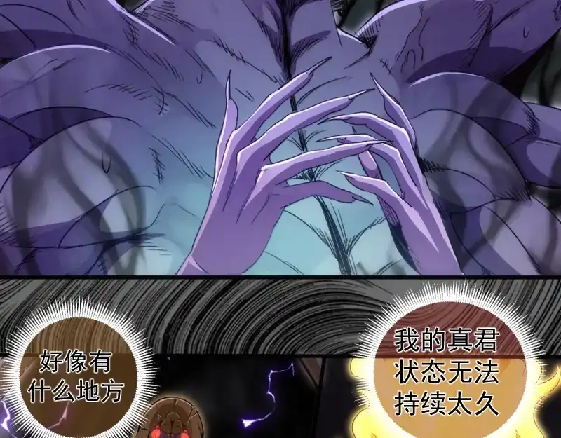 第365话缄默领域-高等灵魂-千亮（第11张）