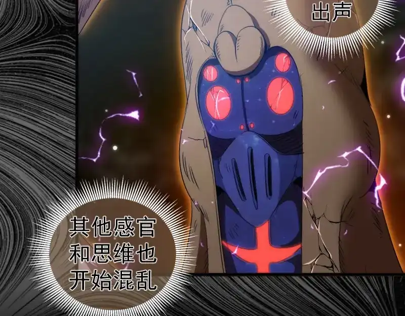 第365话缄默领域-高等灵魂-千亮（第8张）
