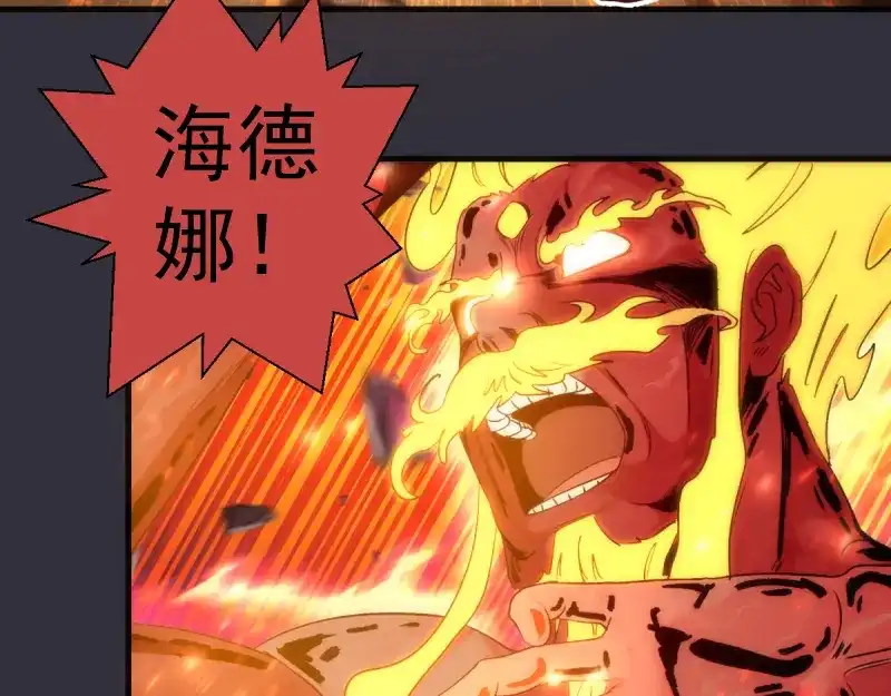 第366话牺牲-高等灵魂-千亮（第16张）