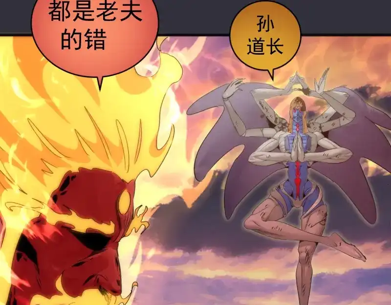 第366话牺牲-高等灵魂-千亮（第23张）