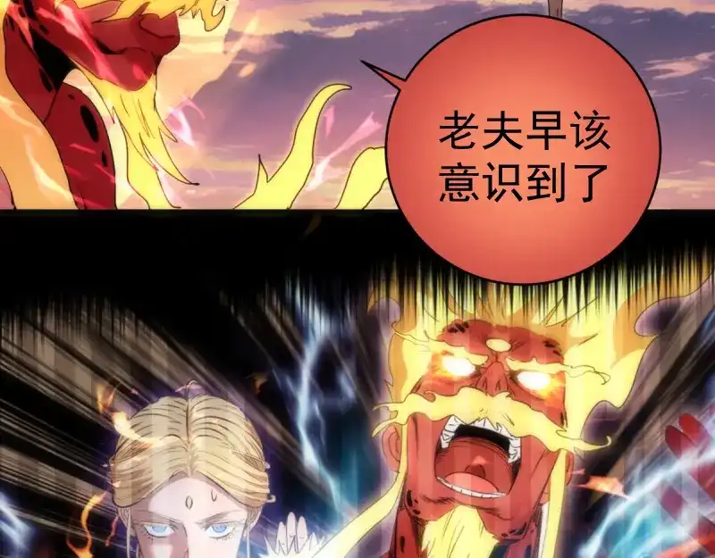 第366话牺牲-高等灵魂-千亮（第24张）