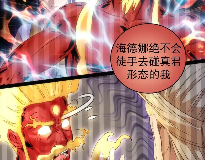 第366话牺牲-高等灵魂-千亮（第25张）
