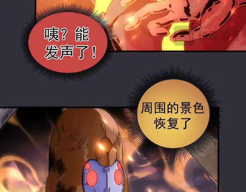 第366话牺牲-高等灵魂-千亮（第17张）