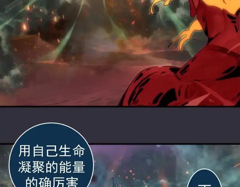 第366话牺牲-高等灵魂-千亮（第20张）