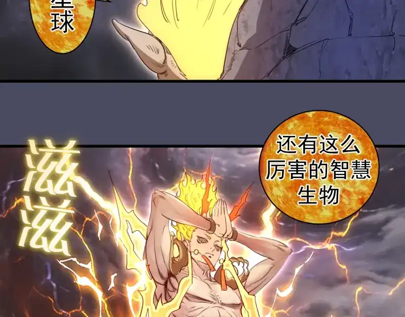 第367话幸存-高等灵魂-千亮（第8张）