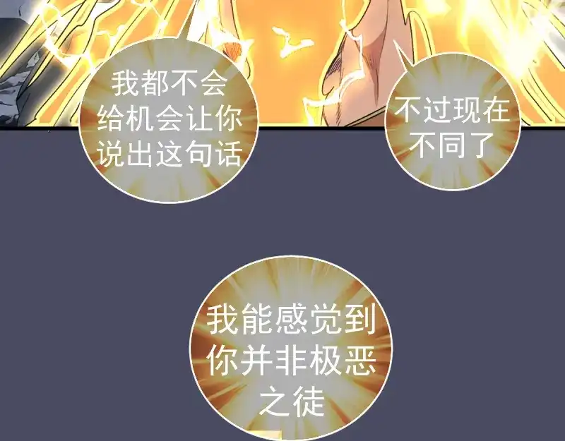 第367话幸存-高等灵魂-千亮（第15张）