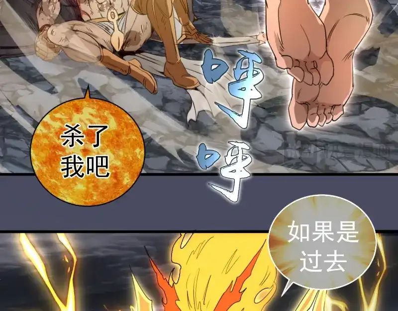 第367话幸存-高等灵魂-千亮（第13张）