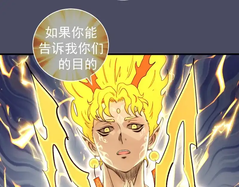 第367话幸存-高等灵魂-千亮（第16张）
