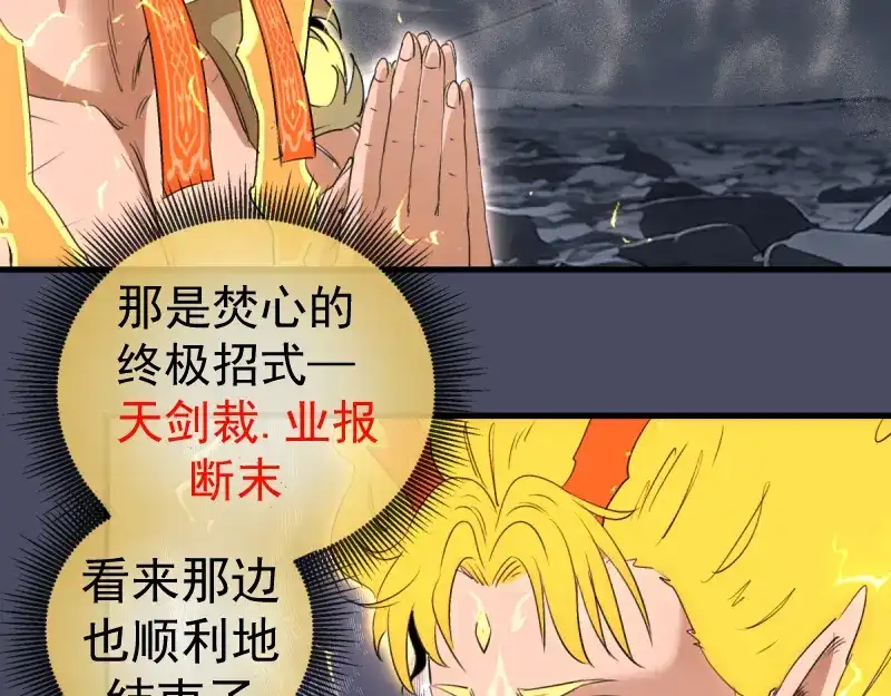 第367话幸存-高等灵魂-千亮（第19张）