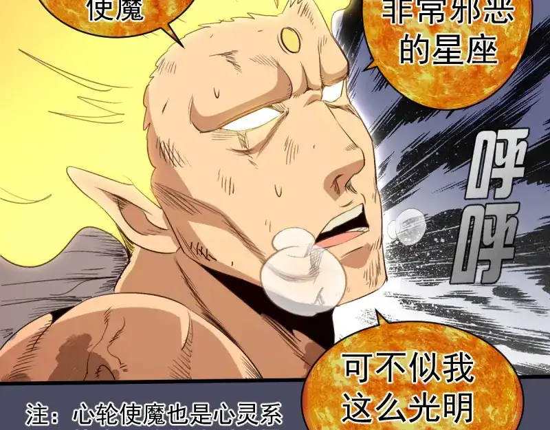 第367话幸存-高等灵魂-千亮（第21张）