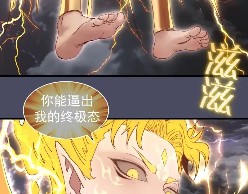 第367话幸存-高等灵魂-千亮（第10张）