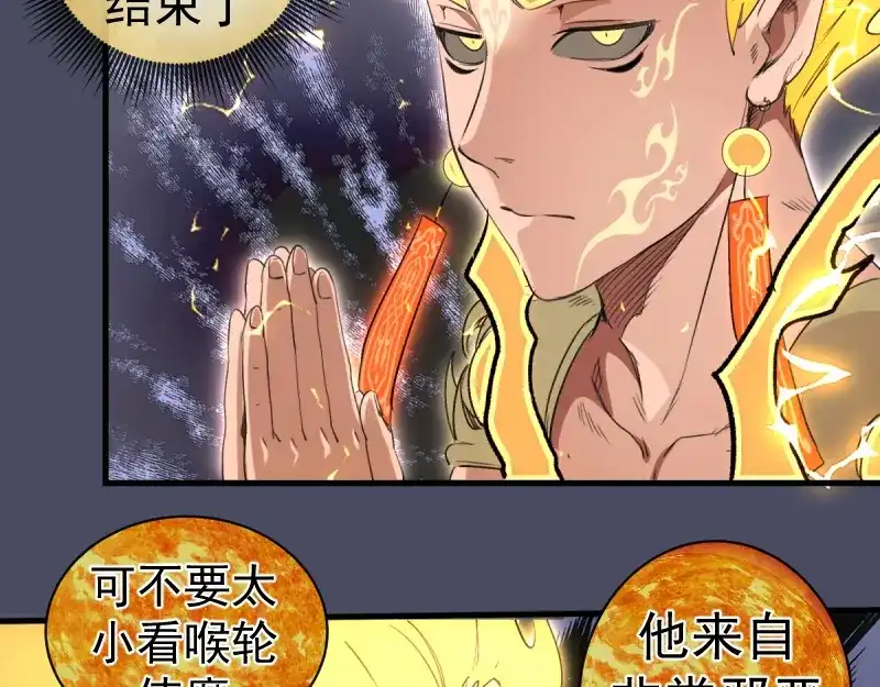 第367话幸存-高等灵魂-千亮（第20张）