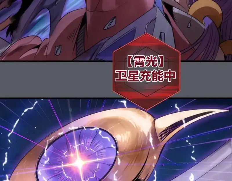 第368话天基火力-高等灵魂-千亮（第21张）