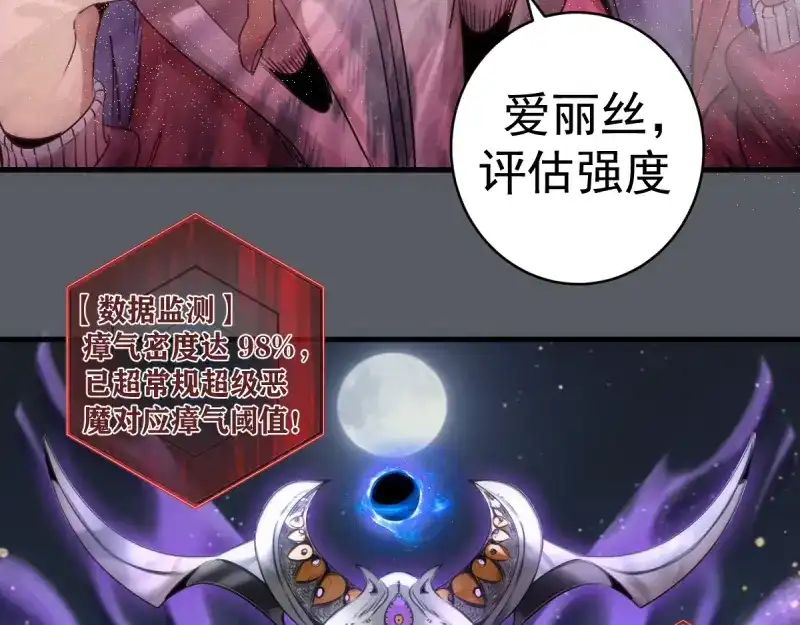 第368话天基火力-高等灵魂-千亮（第8张）