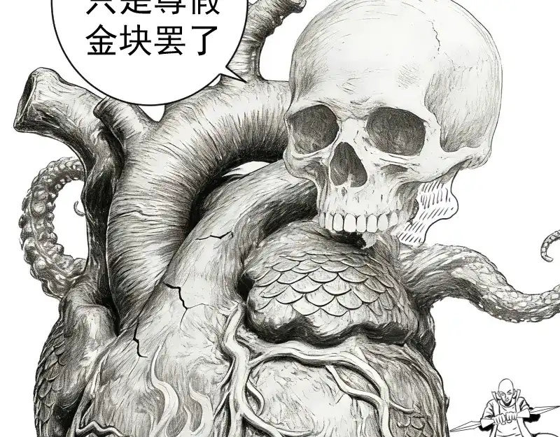春节线稿免费试看-高等灵魂-千亮（第14张）