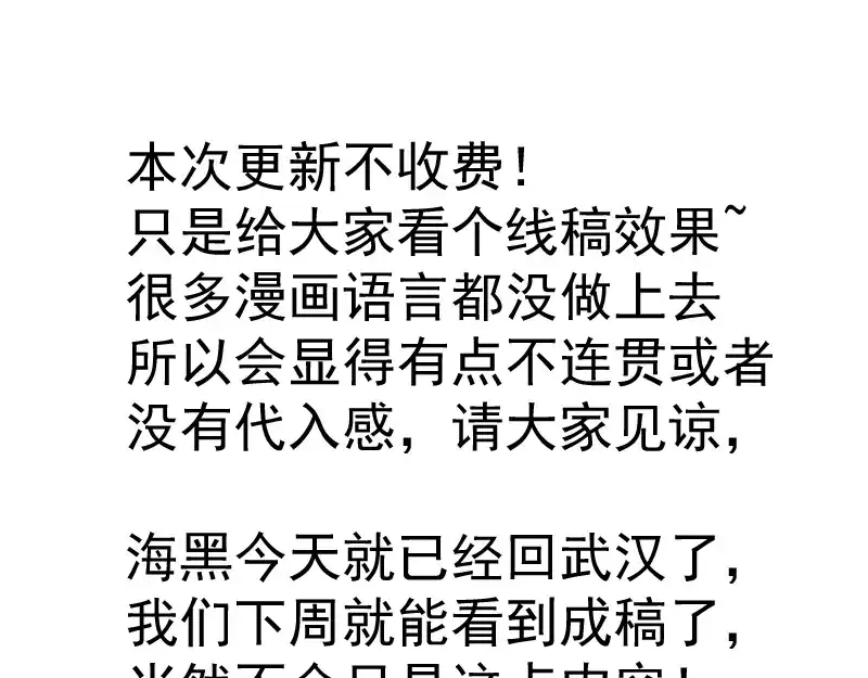 春节线稿免费试看-高等灵魂-千亮（第1张）