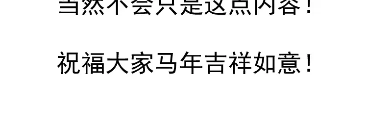 春节线稿免费试看-高等灵魂-千亮（第2张）