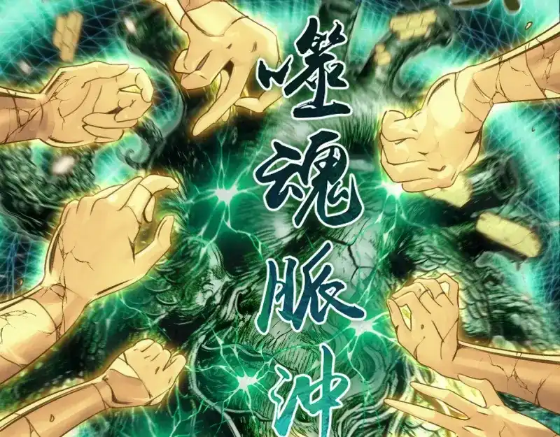 第370话灭世魔王-高等灵魂-千亮（第12张）