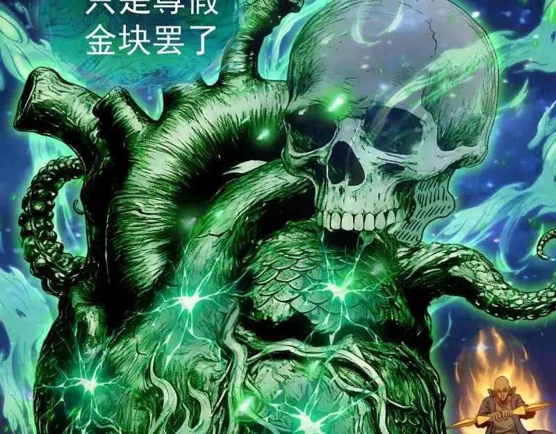 第370话灭世魔王-高等灵魂-千亮（第16张）