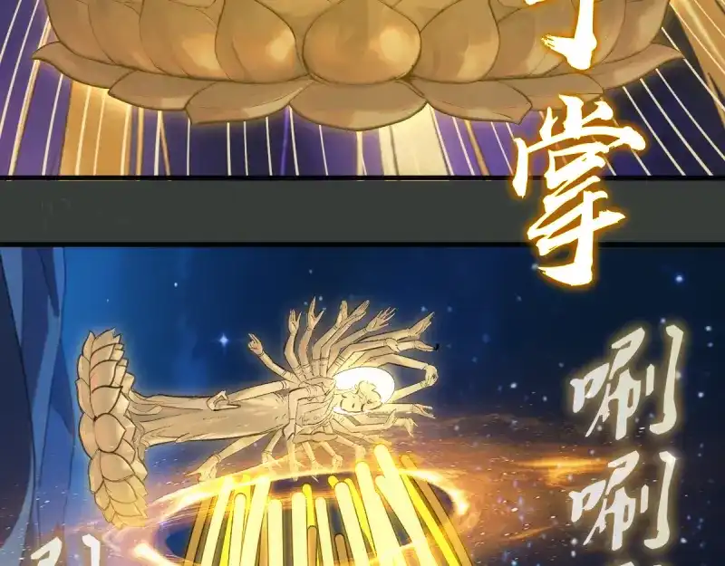 第370话灭世魔王-高等灵魂-千亮（第7张）