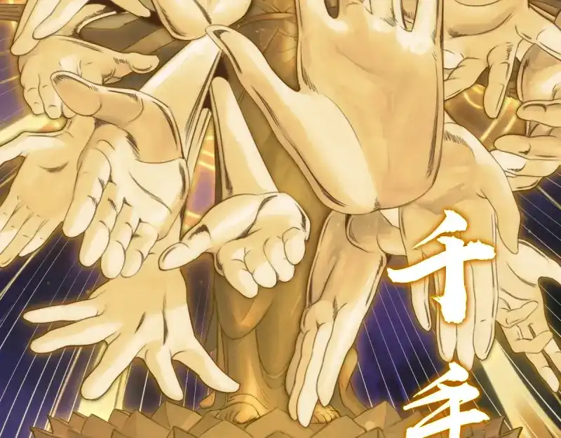 第370话灭世魔王-高等灵魂-千亮（第6张）