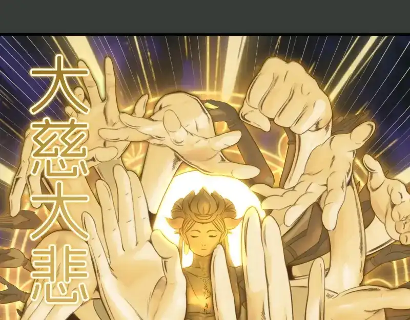第370话灭世魔王-高等灵魂-千亮（第5张）