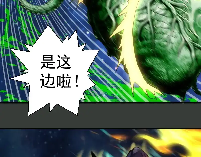 第370话灭世魔王-高等灵魂-千亮（第22张）