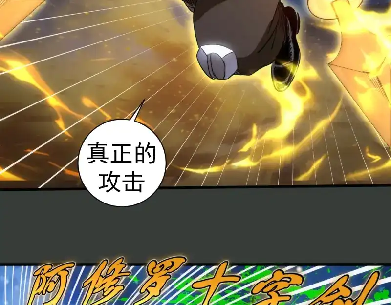第370话灭世魔王-高等灵魂-千亮（第20张）