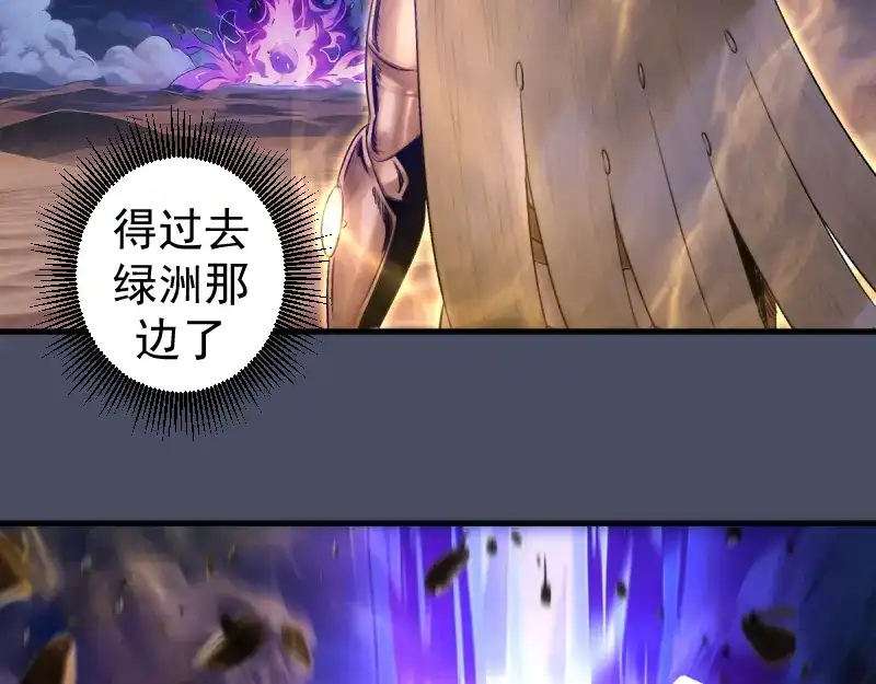 第371话本寂的骨肉们-高等灵魂-千亮（第6张）