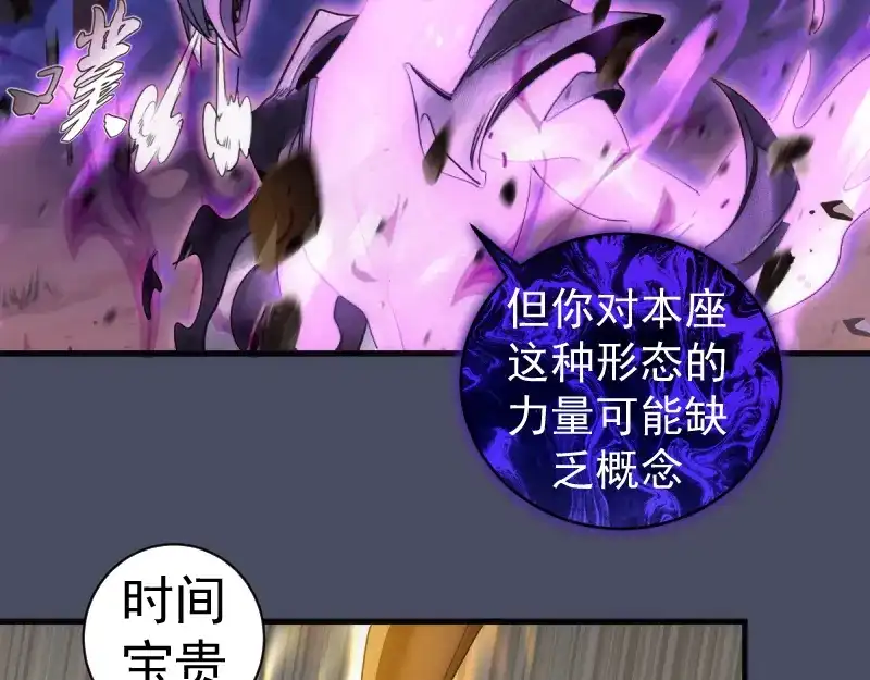第371话本寂的骨肉们-高等灵魂-千亮（第13张）