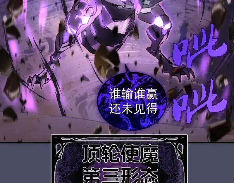 第371话本寂的骨肉们-高等灵魂-千亮（第11张）
