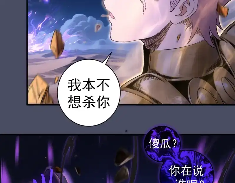 第371话本寂的骨肉们-高等灵魂-千亮（第9张）