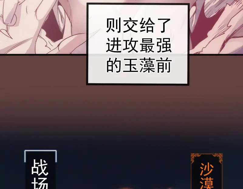第373话战场情况-高等灵魂-千亮（第16张）