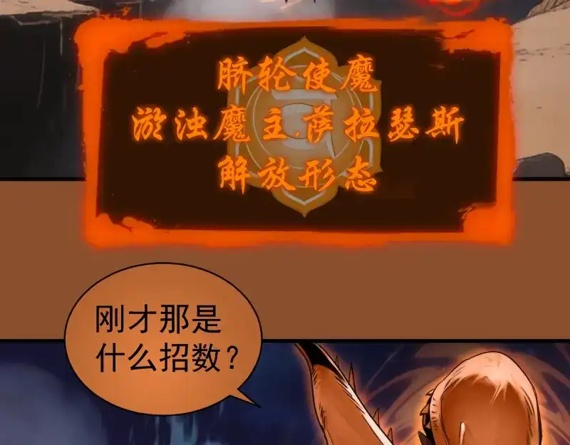 第373话战场情况-高等灵魂-千亮（第19张）