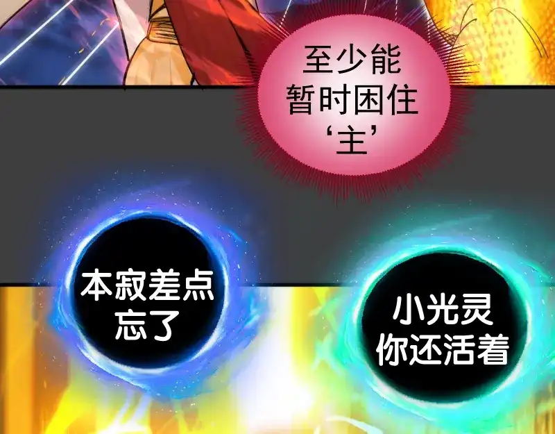 第374话逆走马灯-高等灵魂-千亮（第11张）
