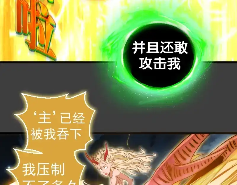 第374话逆走马灯-高等灵魂-千亮（第13张）
