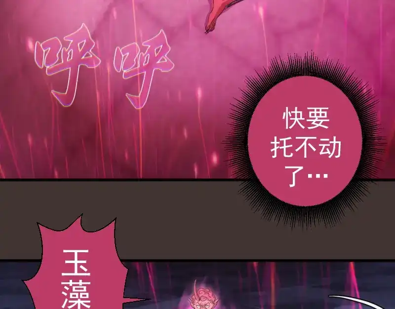 第376话神社保卫战-高等灵魂-千亮（第6张）