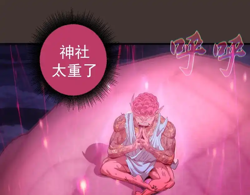 第376话神社保卫战-高等灵魂-千亮（第5张）