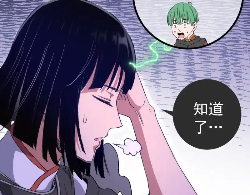 第377话入静出窍-高等灵魂-千亮（第16张）