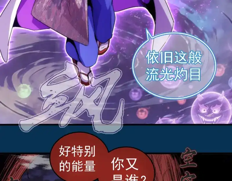 第378话最强阴阳师-高等灵魂-千亮（第13张）