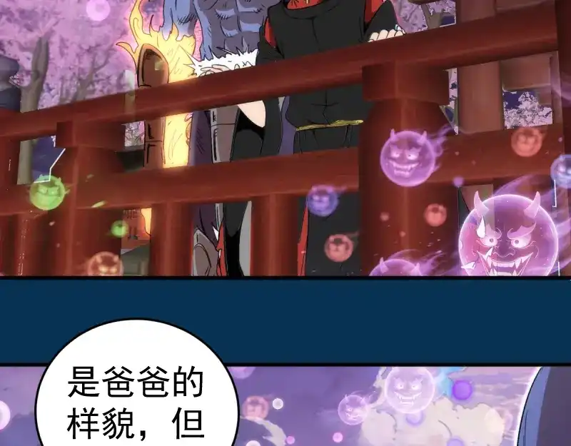 第378话最强阴阳师-高等灵魂-千亮（第6张）