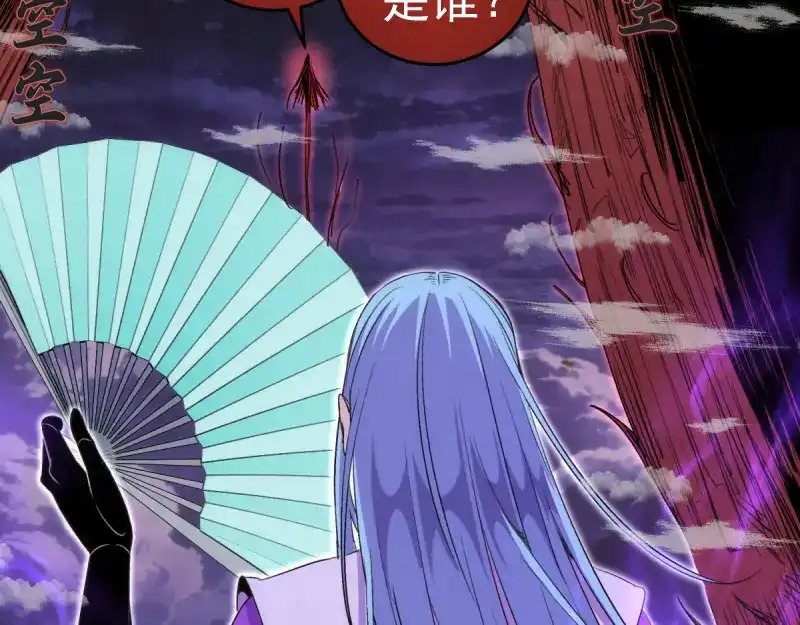 第378话最强阴阳师-高等灵魂-千亮（第14张）