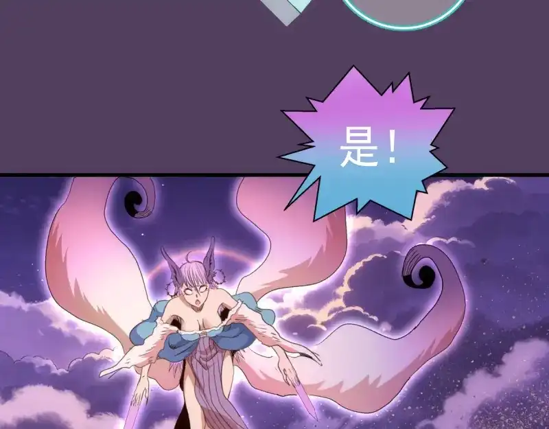 第379话解限燃魂-高等灵魂-千亮（第19张）