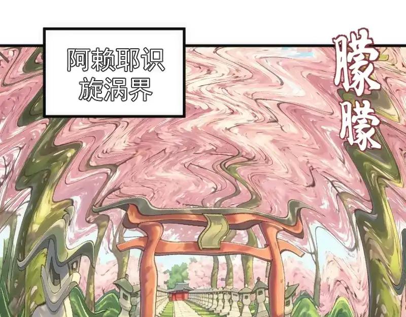 第379话解限燃魂-高等灵魂-千亮（第5张）