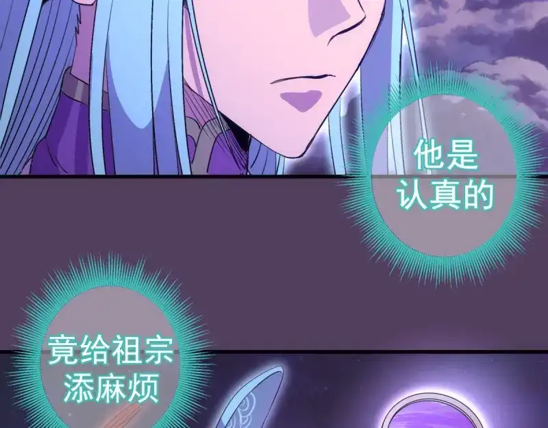 第379话解限燃魂-高等灵魂-千亮（第16张）