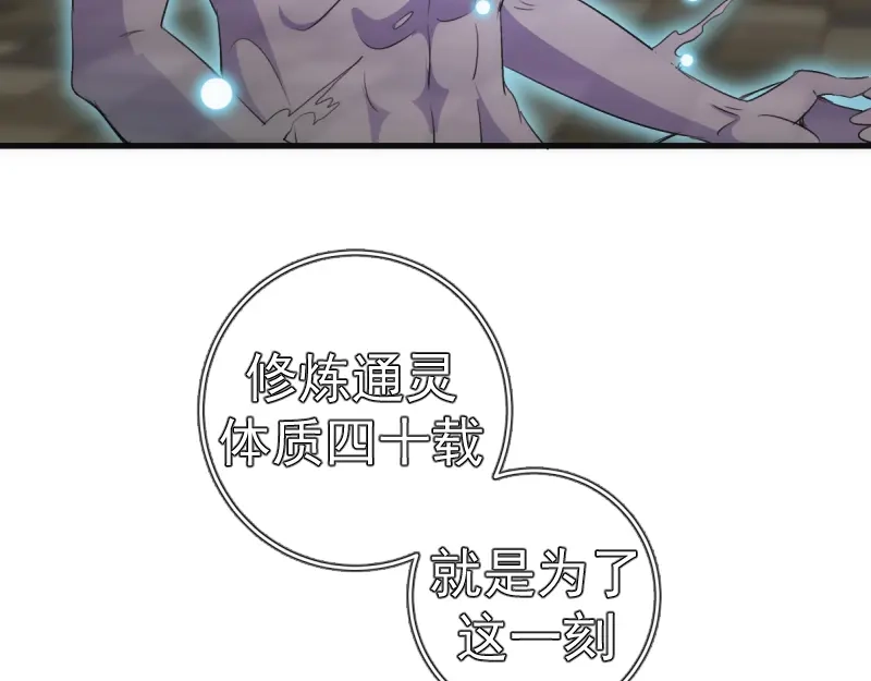 第379话解限燃魂-高等灵魂-千亮（第12张）