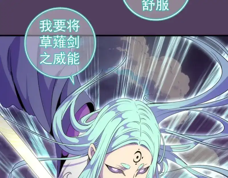 第379话解限燃魂-高等灵魂-千亮（第21张）