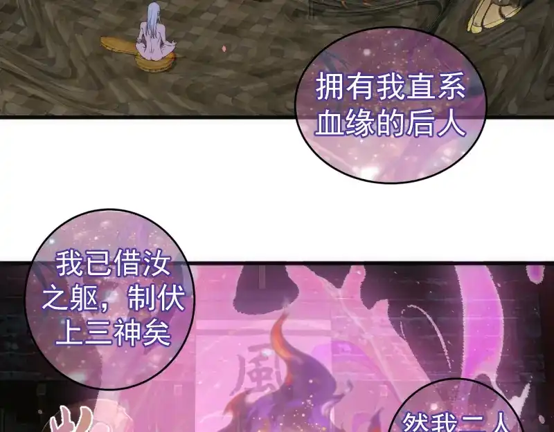 第379话解限燃魂-高等灵魂-千亮（第8张）